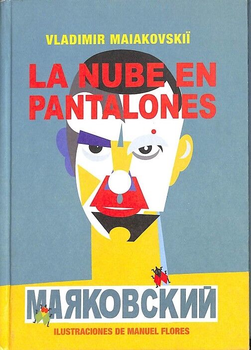 La Nube en Pantalones (Precintado)