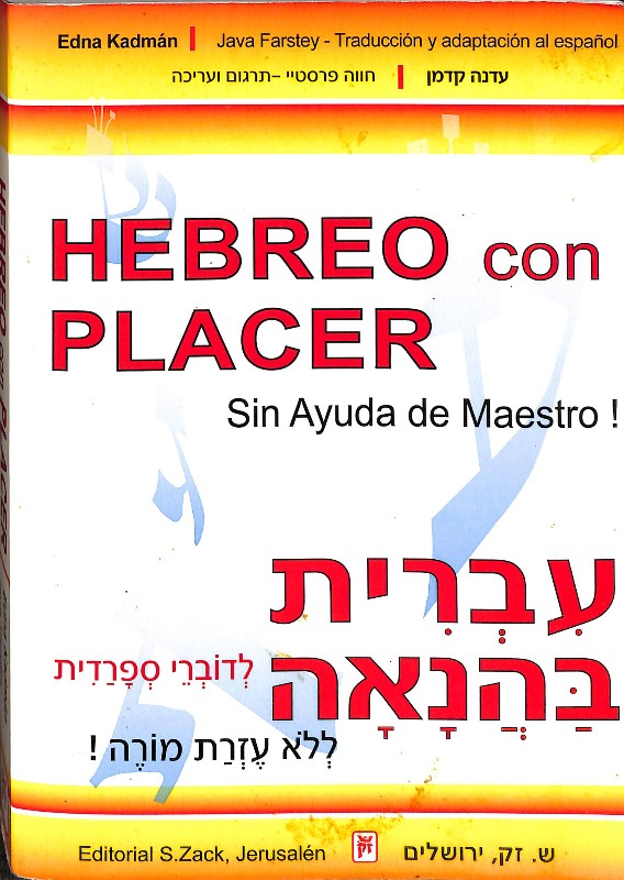 Hebreo con placer: ¡Sin ayuda de maestro!
