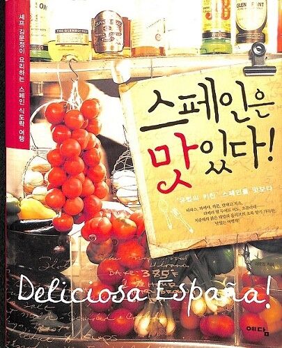 Deliciosa España