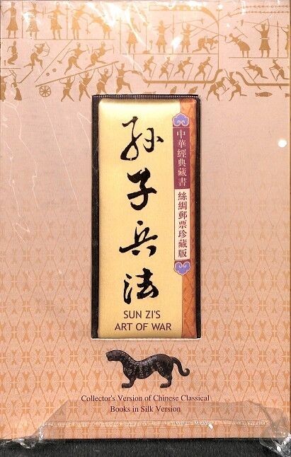 Versión de Coleccionista de Libros de Seda del Arte de la Guerra de la Filosofía Clásica China - (Precintado) (Inglés y Chino)