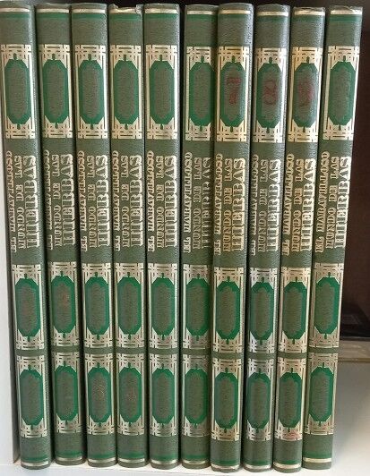 El Maravilloso Mundo de las Hierbas 10 Vol