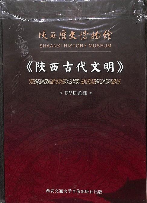 SHAANXI HISTORY MUSEUM DVD (INGLÉS) | V.V.A